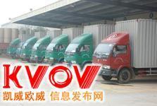 长沙整车零担物流托运公司,长沙货运公司,-liujian66-KVOV信息发布网_分类信息网站